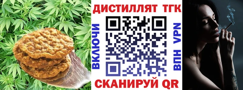 Печенье с ТГК конопля  Купить закладки  Заводоуковск 
