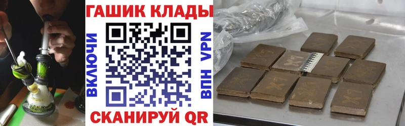 Купить закладки Заводоуковск ГАШИШ hashish
