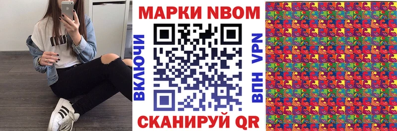 Марки 25I-NBOMe 1,8мг  Купить закладки  Заводоуковск 
